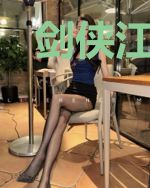 剑侠江湖情