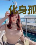 化身孤岛的鱼周深