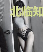 北临知清梧