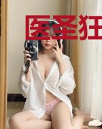 医圣狂婿苏恒叶雪