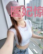 医妃惊华：战神王爷是妻奴苏媚北夜寒