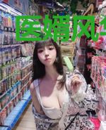 医婿风华林业