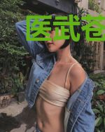 医武苍龙陈风李佳佳