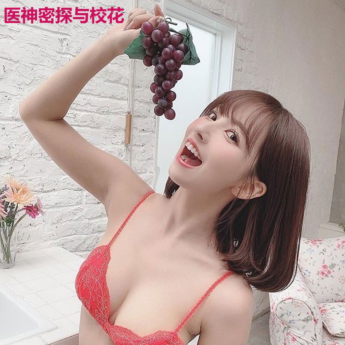 医神密探与校花
