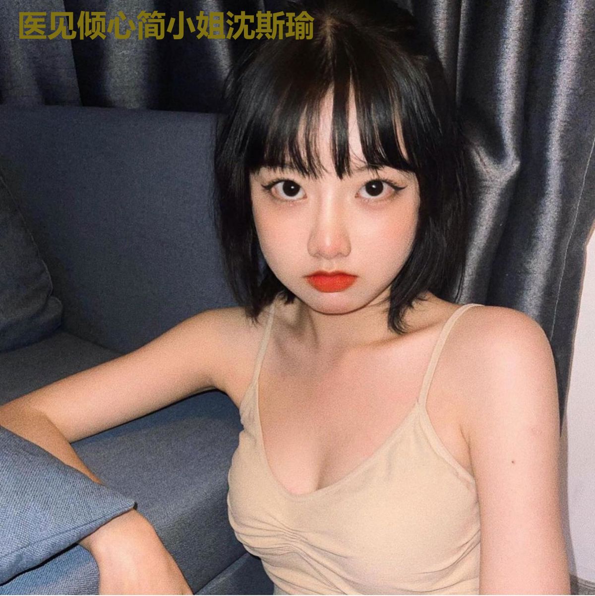 医见倾心简小姐沈斯瑜