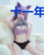 十一年夏至
