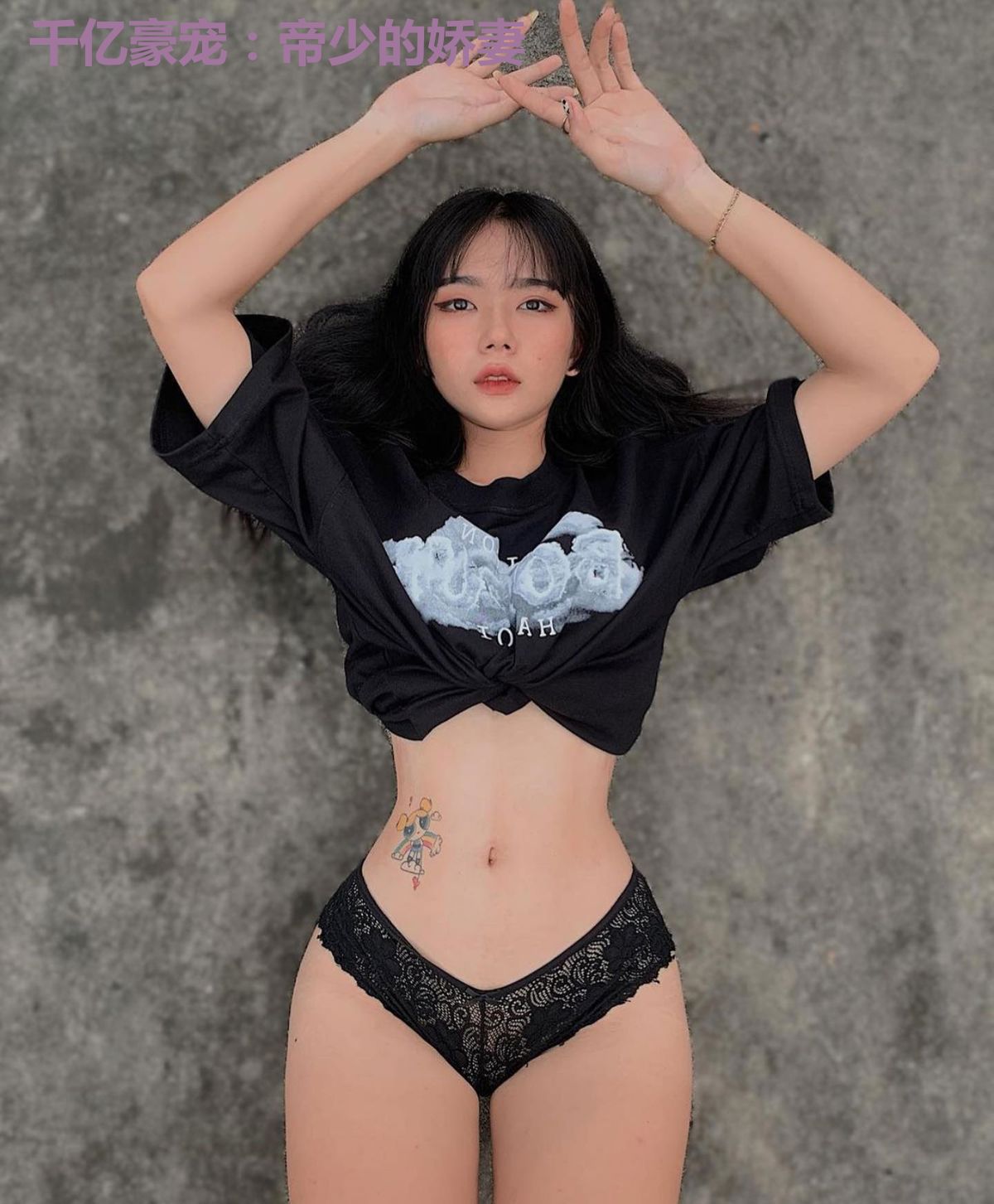 千亿豪宠：帝少的娇妻