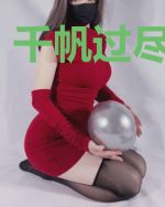 千帆过尽爱如初