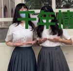 千年情缘三生伴之——卫宁传