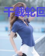 千载轮回念君心