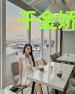 千金娇袭：大人请接招