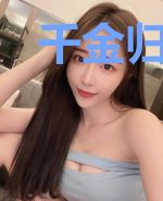 千金归来：宋先生，别来无恙