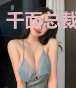 千面总裁的尤物