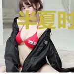 半夏时节又逢君苏半夏秦立恒