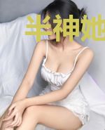 半神她改行修仙了