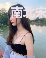 南北宋清然
