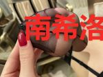 南希洛亦辰