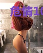 危情100天：帝少的挚爱