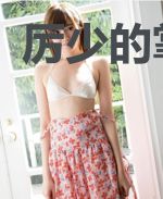 厉少的掌心宠