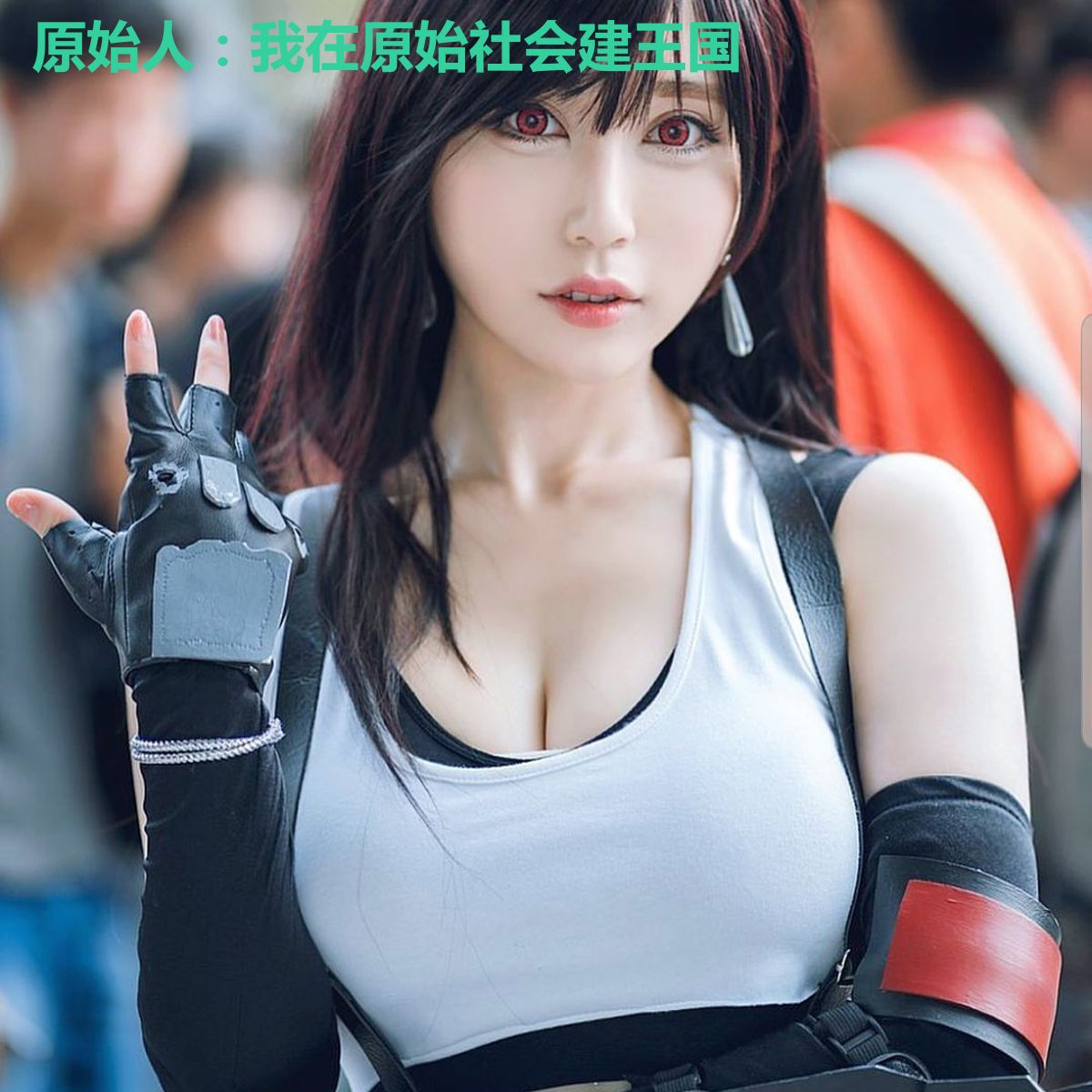原始人：我在原始社会建王国