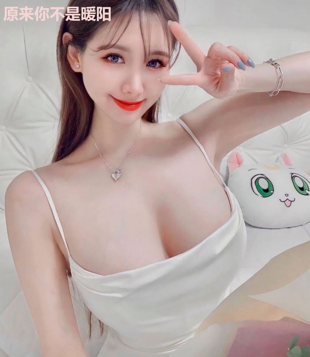 原来你不是暖阳