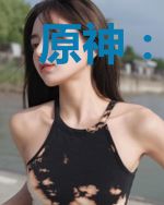 原神：关于转生成史和魈恋爱这事