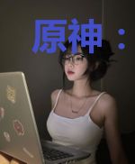 原神：我在稻妻开盲盒！