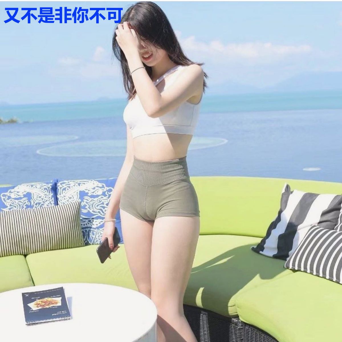 又不是非你不可