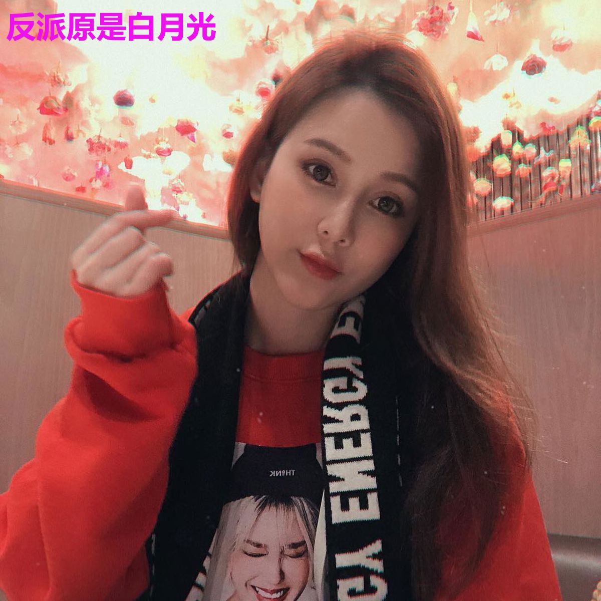 反派原是白月光