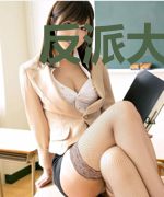 反派大教主
