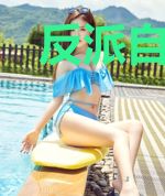 反派自救指南[赛博]