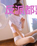 反派都喜欢我