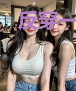反穿一朵戏精白莲花