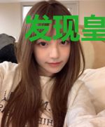 发现皇帝是女人后…