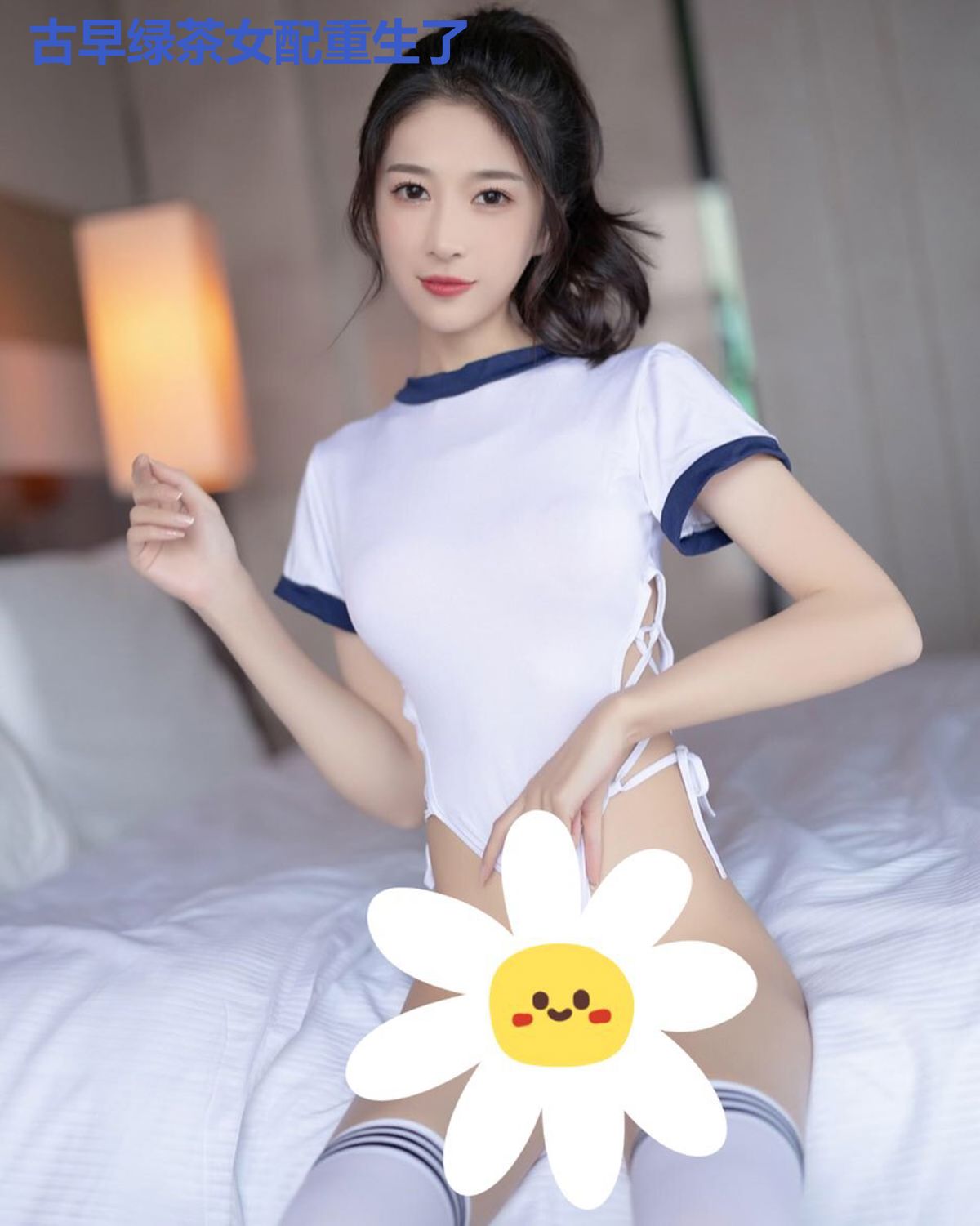 古早绿茶女配重生了