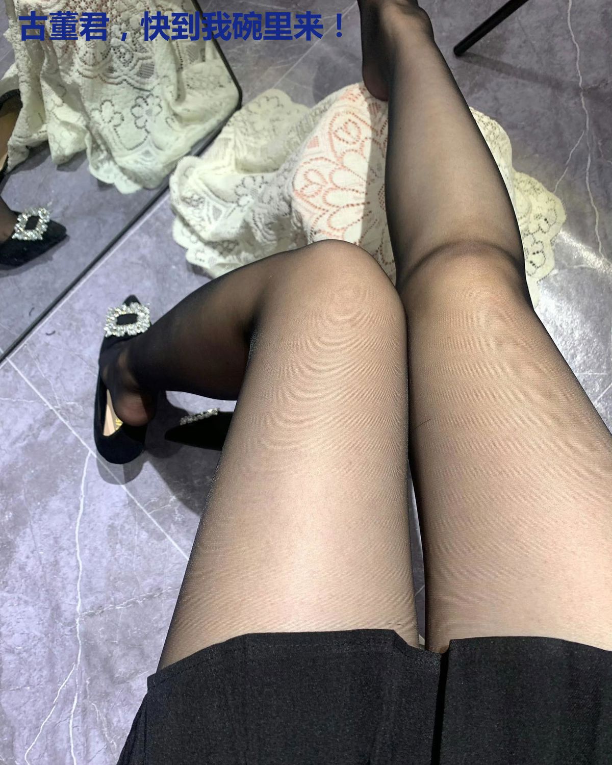 古董君，快到我碗里来！