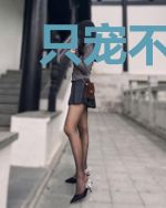 只宠不爱：霸少的掌上娇妻