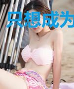 只想成为女强人