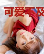 可爱不及她一半