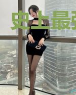 史上最强观主