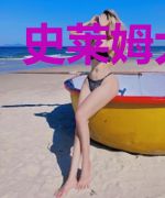 史莱姆大魔王