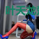 叶天龙楚若冰