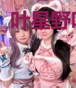 叶星野叶嫣儿