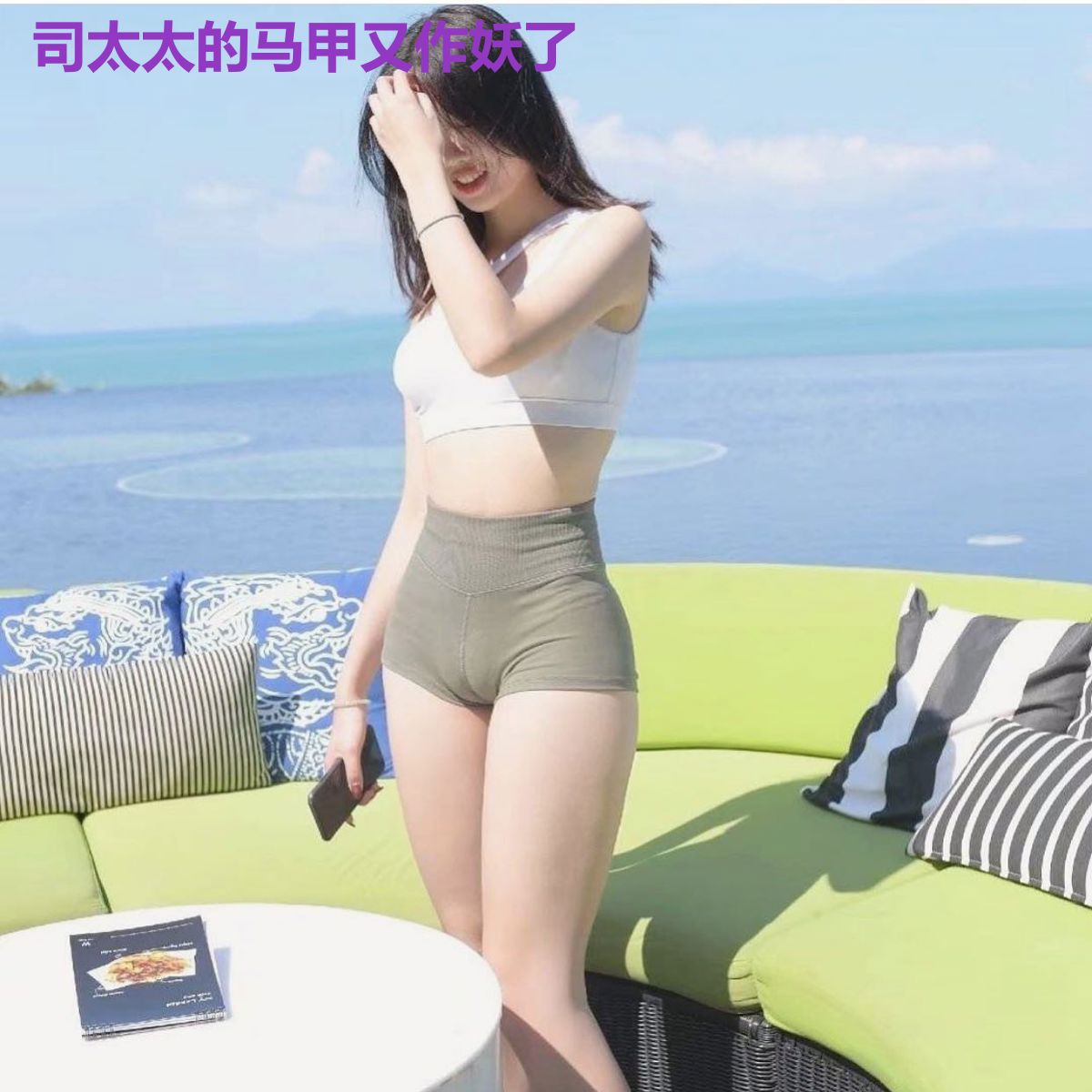 司太太的马甲又作妖了