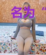 名为“雪之下雪乃”的奶爸勇者