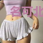 名可北冥夜