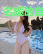 名媛的自我修养
