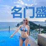 名门盛宠：傲娇总..