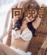 向晚意未明