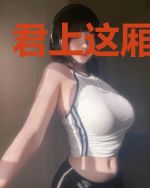 君上这厢有礼了